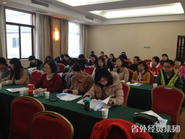 集团公司召开2013年度财务职员继续教育培训会-易彩堂官网