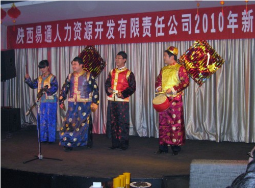 陕西易通人力资源开发有限责任公司召开2009年总结大会和迎新春联欢会-易彩堂官网