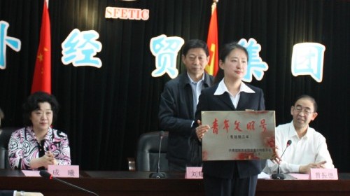 集团公司团委今日召开五四青年座谈会-易彩堂官网