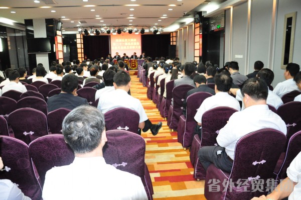 长安大旅馆召开质量月活动总结大会-易彩堂官网