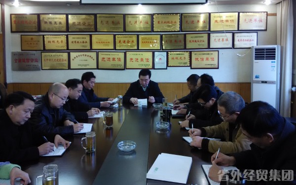 集团所属汉中三家公司召开党的群众蹊径教育实践活动总结大会-易彩堂官网