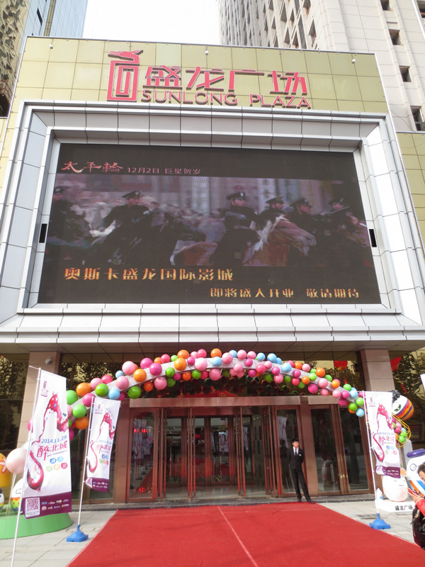 集团建设三公司承建的盛龙广场工程项目最先运行-易彩堂官网