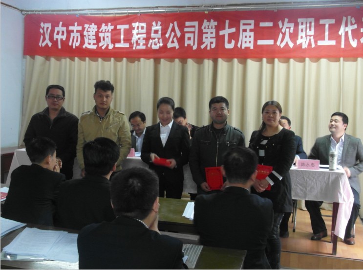 汉建总公司召开第七届二次职代会-易彩堂官网