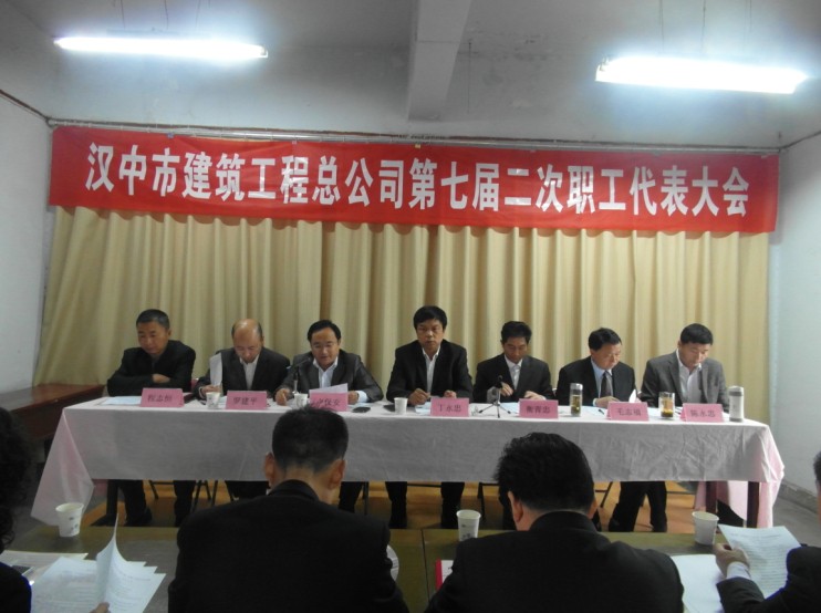 汉建总公司召开第七届二次职代会-易彩堂官网