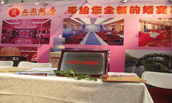 集团所属陕西省止园饭馆被授予2013年度“最受新人接待婚宴园地”称呼-易彩堂官网