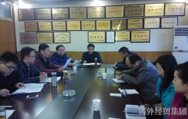 汉建总公司开展2014年度治理者绩效考评事情-易彩堂官网