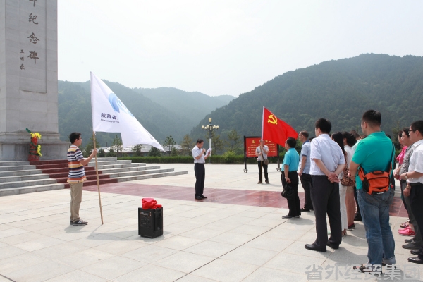 集团公司组织开展“忆党史、学先烈，，，，，重温入党誓词”主题党日活动-易彩堂官网