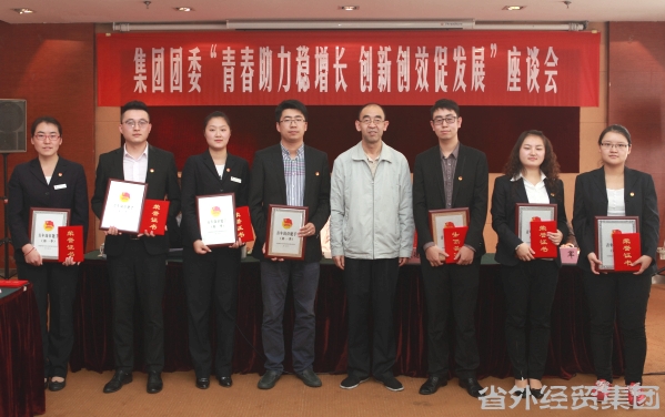 集团团委召开“青春助力稳增添、立异创效促生长”座谈会-易彩堂官网