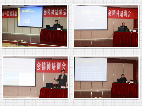 集团公司举行学习党的十八届五中全会精神培训班-易彩堂官网