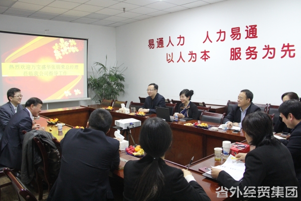 万宝盛华集团总司理张锦荣做客易通公司并就行业生长举行深入探讨-易彩堂官网