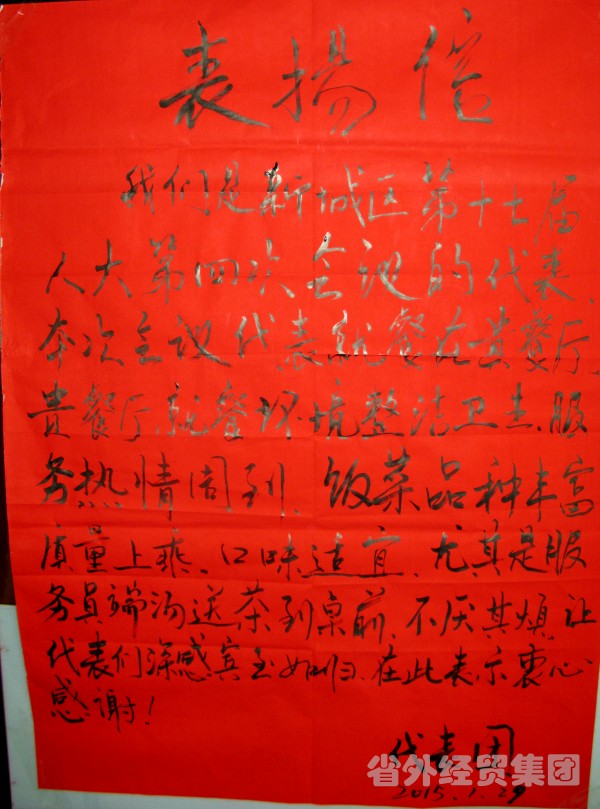 止园饭馆圆满完成新城区“两会”接待使命-易彩堂官网