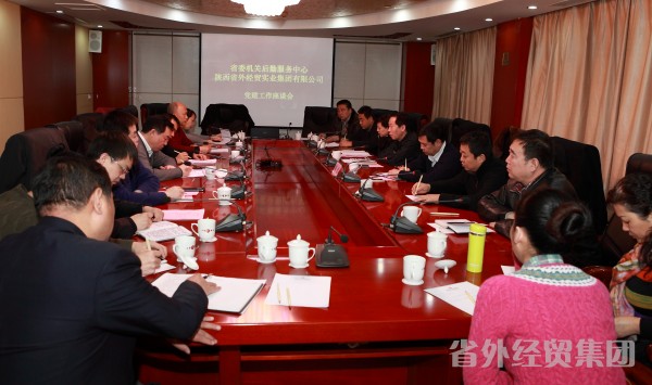 项目结缘 联手党建-易彩堂官网