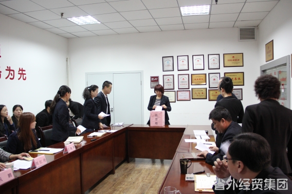 陕西易通人力公司召开2014年度目的责任审核事情聚会-易彩堂官网