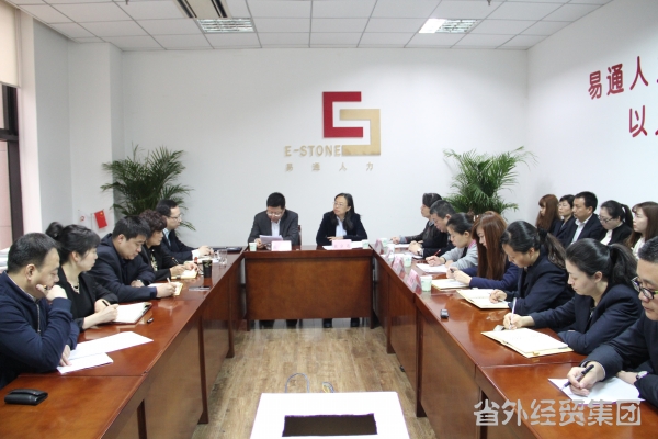 陕西易通人力公司召开2014年度目的责任审核事情聚会-易彩堂官网
