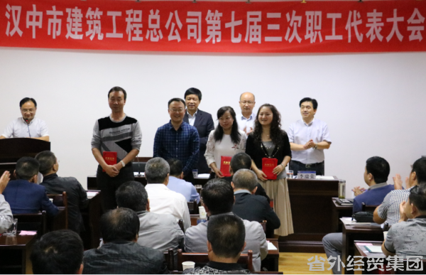 汉建总公司召开第七届三次职工代表大会-易彩堂官网