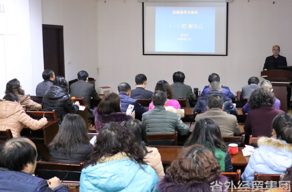 汉建总内部培训系列讲座第一课开讲-易彩堂官网