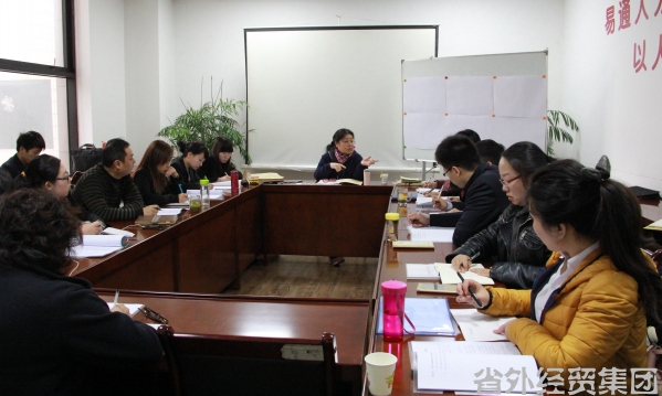 易通公司召开干部人事档案专题培训会-易彩堂官网