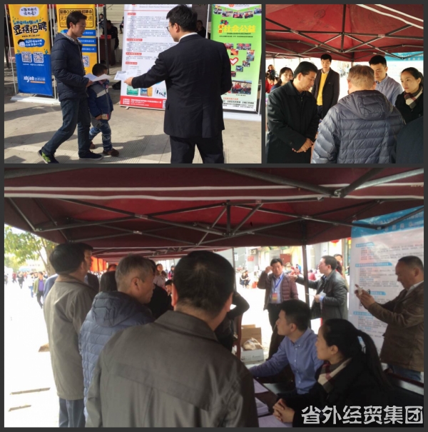 易通公司应邀加入丹凤县“三下乡”现场招聘会-易彩堂官网