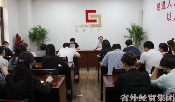 易通公司党委组织召开“两学一做”党员专题学习教育启动会-易彩堂官网