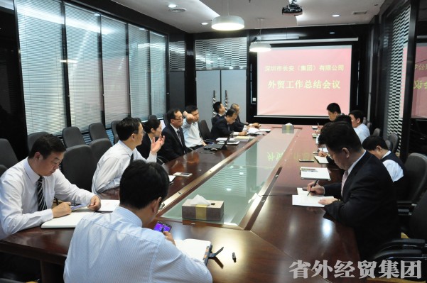 深圳长安公司召开外贸事情总结聚会-易彩堂官网