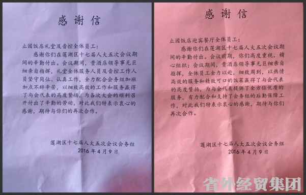 料峭春意暖  两会服务忙-易彩堂官网