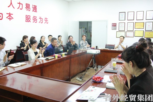 易通公司举行“人力本钱和用工风险控制”专题培训会-易彩堂官网