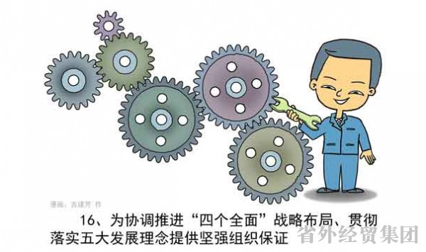 漫画解读“两学一做”-易彩堂官网