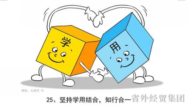 漫画解读“两学一做”-易彩堂官网