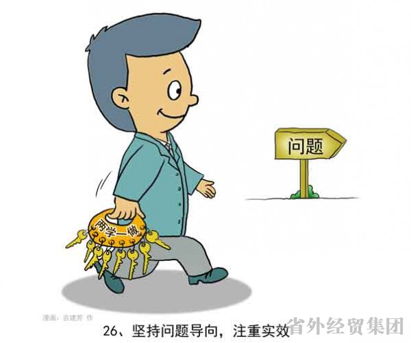 漫画解读“两学一做”-易彩堂官网