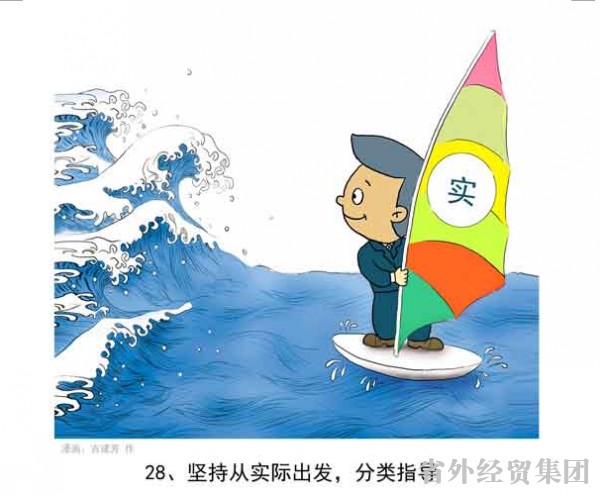 漫画解读“两学一做”-易彩堂官网