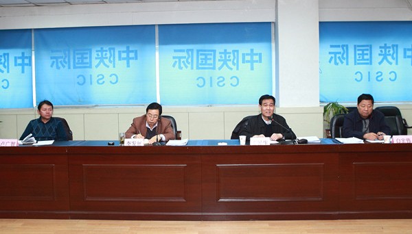 我集团召开向导班子专题民主生涯会-易彩堂官网