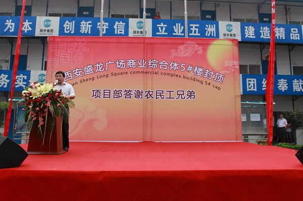 盛龙广场商业综合体5#楼顺遂封顶-易彩堂官网