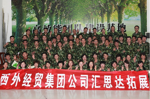 集团公司组织户外拓展活动-易彩堂官网