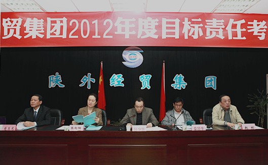 国资委第三审核组莅临我集团对2012年岁情举行目的责任审核-易彩堂官网