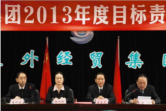 我集团召开2013年度目的责任签约大会-易彩堂官网