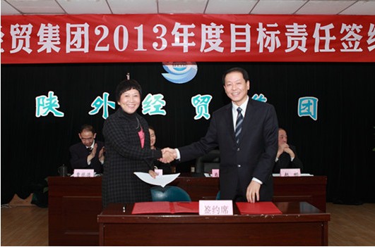 我集团召开2013年度目的责任签约大会-易彩堂官网