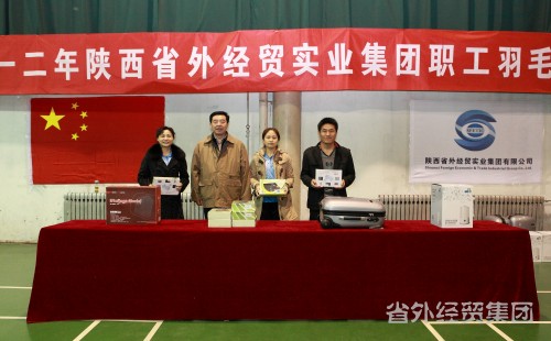 2012年集团职工羽毛球赛落下帷幕-易彩堂官网