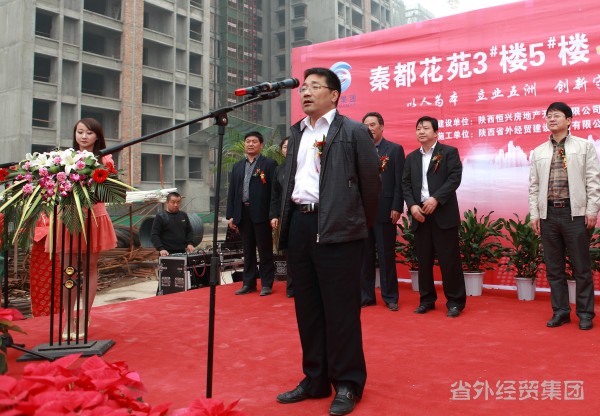 集团所属建设一公司承建的咸阳秦都花苑3# 5#住宅楼顺遂封顶-易彩堂官网