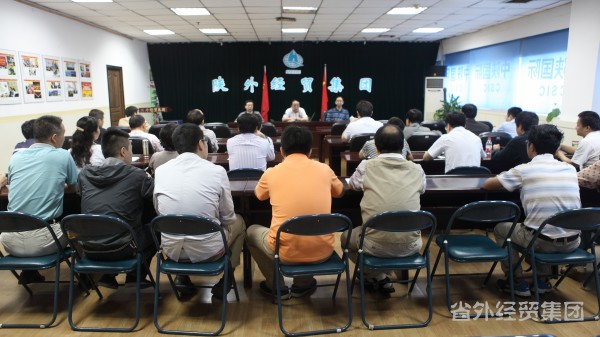 集团公司召开维稳事情扩大聚会-易彩堂官网