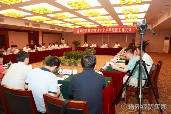 我集团周全完成上半年谋划事情使命-易彩堂官网