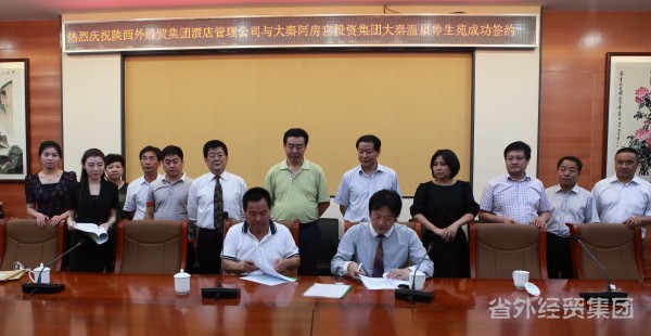 集团深圳市香粤聚人旅馆治理公司乐成签约大秦温泉养生苑-易彩堂官网