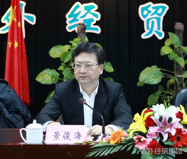 集团公司召开干部大会 新一届向导班子调解到位-易彩堂官网