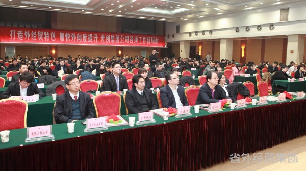 载歌载舞贺新年 凝心聚力谱新篇——省外经贸集团召开2012年谋划事情聚会和迎新春联欢会-易彩堂官网