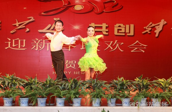 载歌载舞贺新年 凝心聚力谱新篇——省外经贸集团召开2012年谋划事情聚会和迎新春联欢会-易彩堂官网