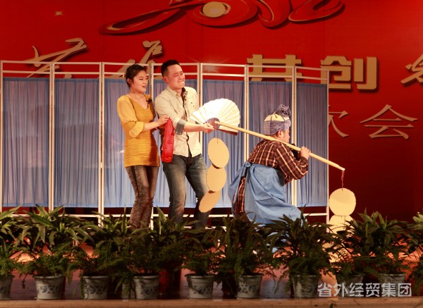 载歌载舞贺新年 凝心聚力谱新篇——省外经贸集团召开2012年谋划事情聚会和迎新春联欢会-易彩堂官网