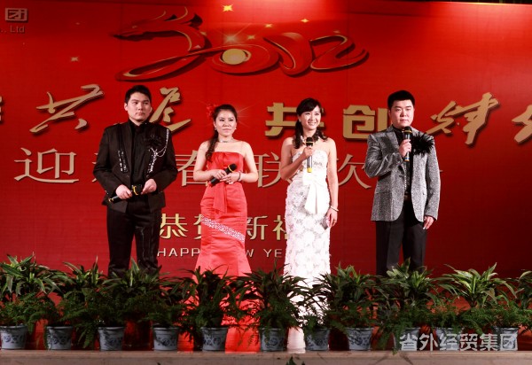 载歌载舞贺新年 凝心聚力谱新篇——省外经贸集团召开2012年谋划事情聚会和迎新春联欢会-易彩堂官网