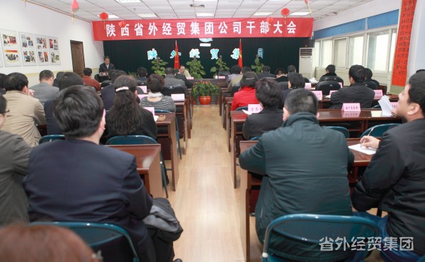 强化干部治理 增进作风建设新突破——集团公司召开中层向导干部述职会-易彩堂官网