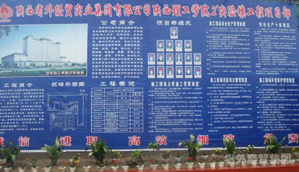 我集团公司承建的陕西理工学院2#实验楼主体顺遂封顶-易彩堂官网