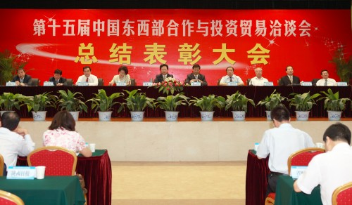 集团公司被省政府授予第十五届西洽会先进单位声誉称呼-易彩堂官网
