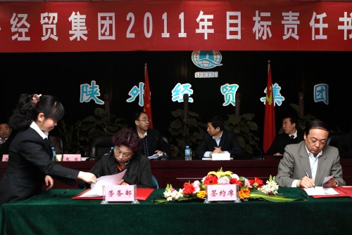 我集团召开2011年目的责任书签约大会-易彩堂官网